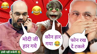 Amit Shah vs Billu vs Narendra Modi | Amit Shah funny call | Modi ji comedy | Billu Raja