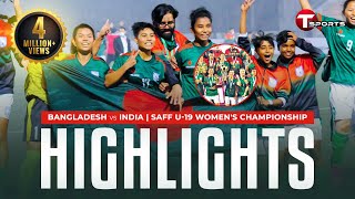 Highlights | চ্যাম্পিয়ন বাংলাদেশ! | Bangladesh Vs India | Saff U-19 Women's Championship | T Sports