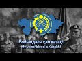 TNO - Anthem of The National Republic of Kazakhstan