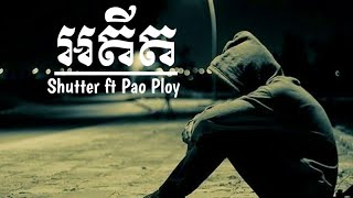 Original Song(Adit_អតីត)Shutter ft Pao Ploy