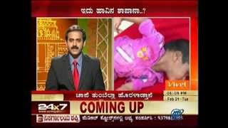 Sri Balakrishna Guruji discussion on Snake Boy - Samaya News