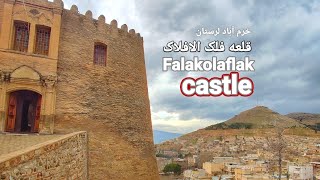 Falakolaflak castle , The art of the first man . Lorestan قلعه فلک الافلاک ، پل شکسته لرستان