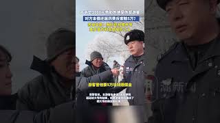 大爺墊3700元救助外地受傷女游客，對方未償還醫藥費反索賠5萬？吉林文旅：我們已補償大爺，重慶警方和文旅局已介入