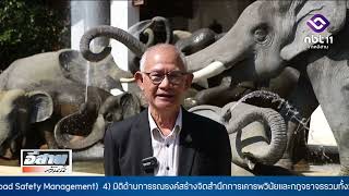 รายการพิเศษ งานดอกฝ้ายบาน สืบสานวัฒนธรรมไทเลย 2568