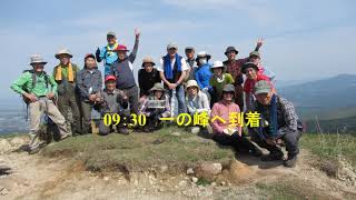 郵友歩こう会一の峯～冠ヶ岳登山