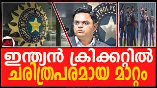 ഇന്ത്യൻ പുരുഷ-വനിതാ ക്രിക്കറ്റർമാർക്ക് തുല്യവേതനം നടപ്പിലാക്കി ബിസിസിഐ