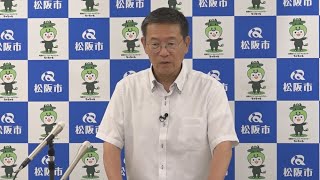 松阪市行政情報番組VOL.1639 市長記者会見