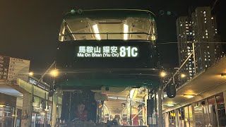 ［電床入隧道］九巴Kmb YX2652@ 81C 麼地道➡️耀安（下層展望）￼