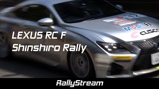 新城ラリー2019「LEXUS RC F」スペシャル 全日本ラリー選手権 第2戦 | LEXUS RC F Rally