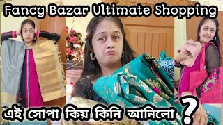 Fancy Bazar Ultimate Shopping/শাহুমায়ে মোতকে Heavy বজাৰ কৰিলে/শাহুমা আৰু ননদ গ'ল এফালে আৰু মই অকলে