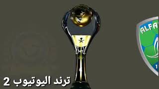 موعد مباراة نصر رياض وفتح احساء الجولة 16 من الدوري السعودي الممتاز⚽️موسم 2020-2021 النصر والفتح🔥🔥🔥🔥
