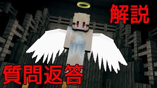 【マイクラ】クトゥルフ神話TRPG「ぼろぼろないのちの想さ」解説・質問返答