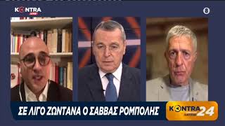 Κωνσταντίνος Μπογδάνος (ΝΔ) - Στέλιος Κούλογλου (ΣΥΡΙΖΑ) στο Kontra24 με τον Αιμίλιο Λιάτσο