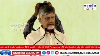 స్వర్ణాంధ్ర 2047 విజన్ డాక్యుమెంట్ 10 మార్గదర్శకాలను ఎంచుకుంది l #altv