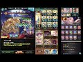 【水古戦場】150hell フルオート 4ターン 2分30秒前後【グラブル】 water gw nm150 full auto skill dmg team gbf