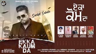 Ekka Valmiki Kaum Da || Sarbjit Sahota || Latest Punjabi Song 2022 || SB Records