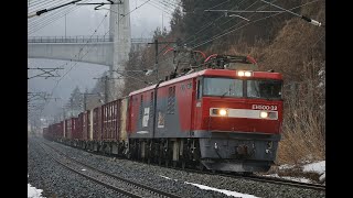 青い森鉄道 EH500形 3063レ 目時～三戸 2021年2月22日