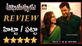 Abhimanyudu Movie Review | Movie Reviews |  Vishal New Telugu Film Rating | Samantha  | Movie Mahal