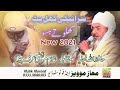 Saraiki Khil But | Funny Video | Allah Bachaya VS  Murtaza Cheeta | HD Comedy Video 2021