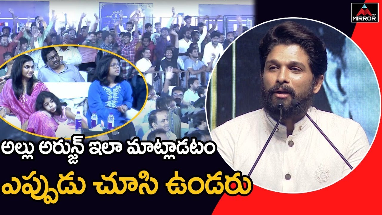 Allu Arjun Superb Speech At Allu Studios Launch | Allu Aravind ...