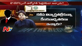 High Politics in Telangana Secretariat || Employees Discontent || Off The Record || NTV