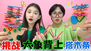 动物背上“搭签”PK！大象VS骆驼，背弯的也能搭？一个喷嚏全塌了