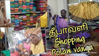 💥தீபாவளி ஷாப்பிங் போலாம் வாங்க🎇Diwali shopping vlog🥻🛍️#tamilvlog #dewalishopping #elampillaisarees