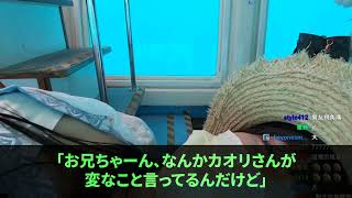 【スカッと】私の両親と暮らす都心一戸建の新居が完成した途端に私を追い出す夫「この家は俺の両親と暮らす！お前達は邪魔だから出てけ」私「わかりました…」1ヶ月後、銀行から夫