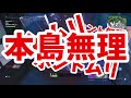 年越しの瞬間は敵と仲良くなれるのか！？【フォートナイト】