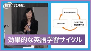 【TOEIC S\u0026W】英語発信力向上ワークショップ～効果的な英語学習サイクルとは？～