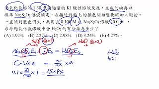 選修化學(四)1-3範例4(講義類題4)