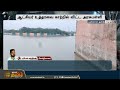 breaking ஆட்சியர் உத்தரவை காற்றில் விட்ட அரசு பள்ளி rain school flood