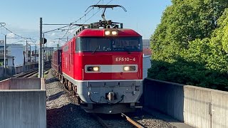 貨物列車EF510-4、EF210-154