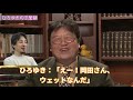 ホリエモンも苦笑ｗひろゆきの恋愛観が論破できないクズっぷりｗ【岡田斗司夫切り抜き】