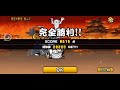 【にゃんこ大戦争】決戦！反逆の戦国魔王【覇王の野望　中級〜超極ムズ】