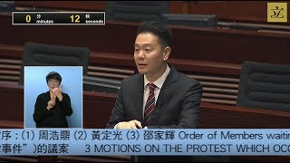 立法會會議 (2019/12/19) - III.議員議案：涵蓋3項議案(關乎2019年6月12日立法會外發生的示威事件)的合併辯論 (第四部分)