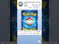 おはようございます☀️ ポケポケ shorts チャンネル登録お願いします ポケモン pokemon ポケモンカード pokemoncards ディアルガ 朝活 毎日投稿