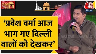 Panchayat AajTak : पिछले तीन महीने से BJP रोजाना Press Conference कर रही है-Saurabh | AajTak