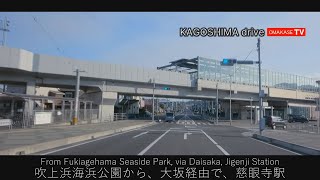 鹿児島　南さつま市　吹上浜京浜公園　県道20号、大坂　慈眼寺駅　おまかせテレビ  2021-3