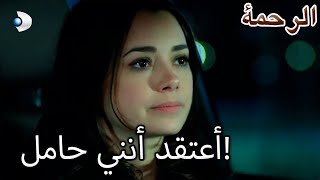 بشرى سارة من نارين! - قسم خاص الرحمة