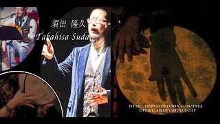 現代の吟遊詩人 須田隆久SudaTakahisa Japanese Troubadour