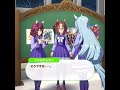 ウマ娘 チヨノオーの誕生日を祝ってあげるアルダンとヤエノ