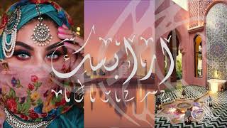 Café Arabesque- Oriental Chillout Music | Arabic Lounge Music