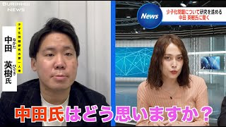 【放送事故】女子アナが中田氏のイントネーション間違えてしまう