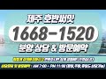 제주 호반써밋 아파트 84a타입 둘러보기