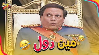 المسرح كله انفجر من الضحك  حلول اللي قدمها الزعيم للوزراء  😂🤣 | مسرحية الزعيم