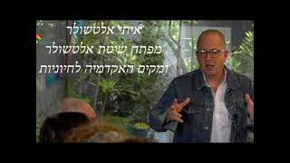 פוסט טראומה - אפשרויות נוספות