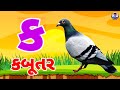 Gujarati Kakko & Swar   | ગુજરાતી કક્કો  | How To Write And Speak Gujarati  | ગુજરાતી વ્યંજન I 2024