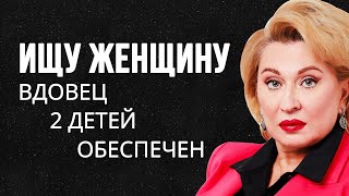 Женщины думают, мужчинам легко найти отношения. Шанс познакомиться: история  достойного человека