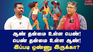 Manly woman! Is there such a thing as a man with a feminine nature? | Dr Shalini Exclusive